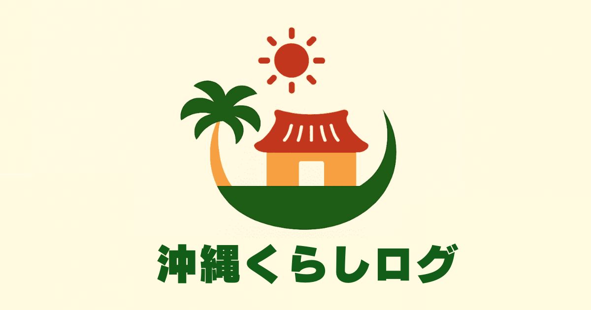 沖縄AIくらし | トップスライド