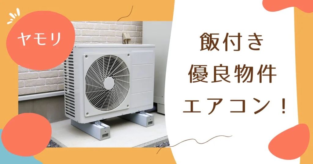 室外機にヤモリ侵入で修理代◯万円!? エアコン故障を防ぐ最強対策