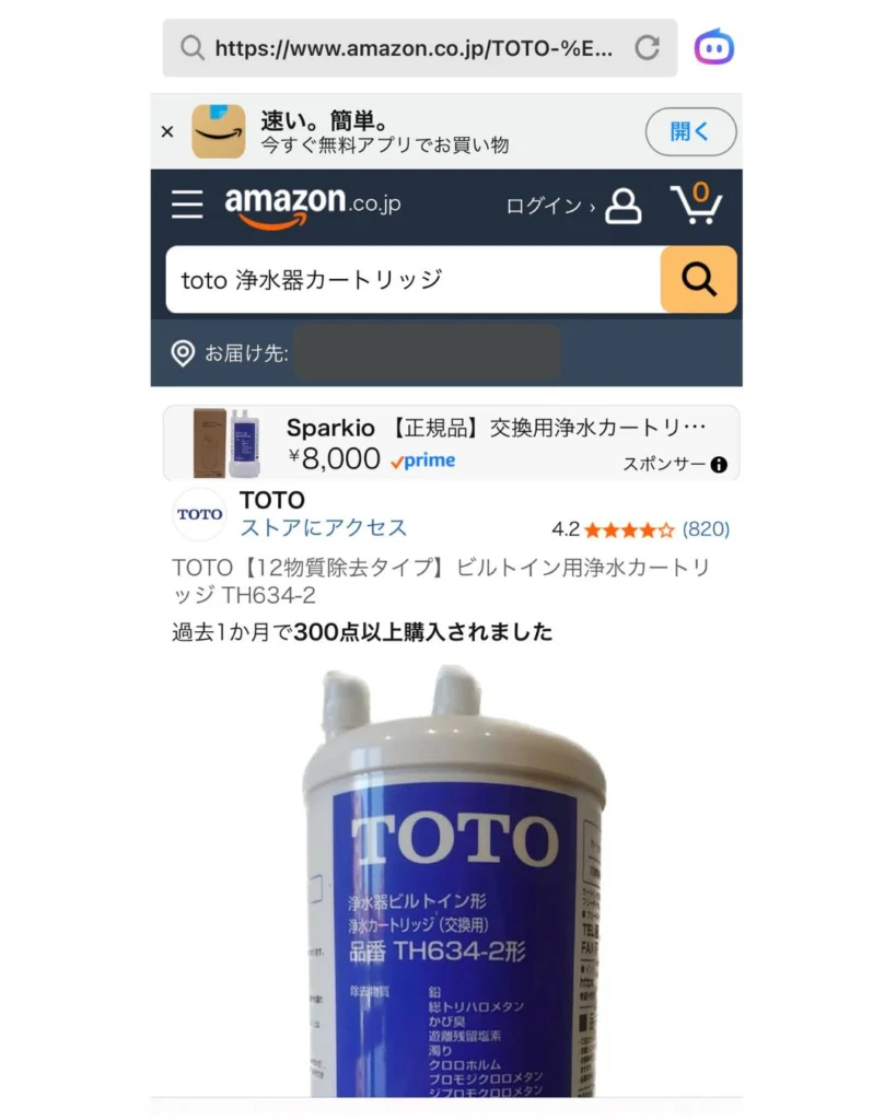 確実正規品】TOTO 浄水カートリッジ 交換用 TH634-2 未開封 新品 TOTO