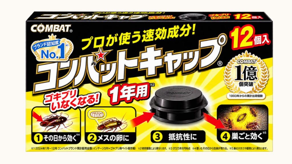 COMBAT「コンバットキャップ(12個入)」のパッケージ。「プロが使う速効成分」「1年用」「巣ごと効く」といった特長や、黒い円形の本体容器がデザインされている