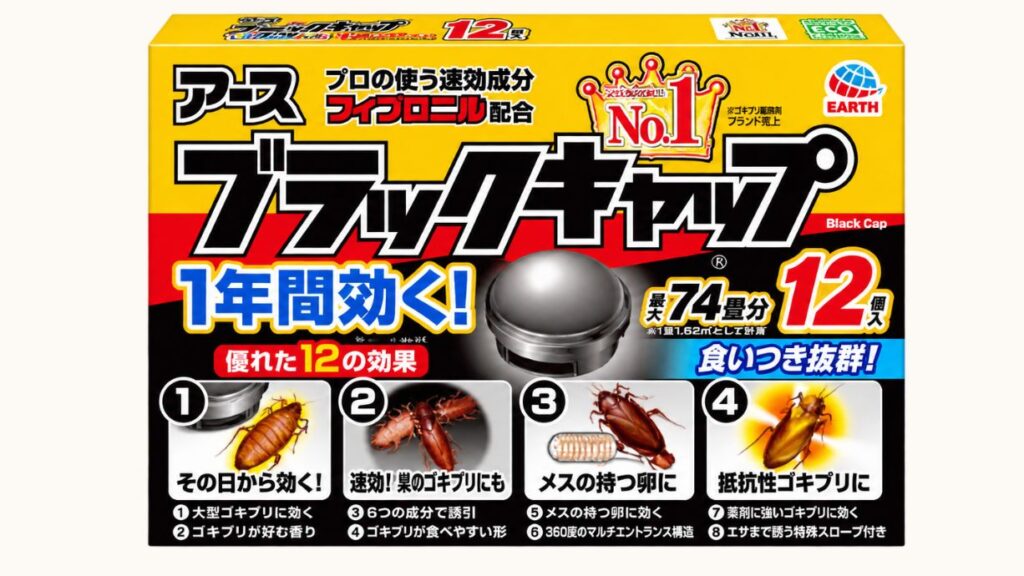 アース製薬「ブラックキャップ(12個入)」のパッケージ。「1年間効く」「プロが使う速効成分フィプロニル配合」といった特長や、黒いドーム型の本体容器がデザインされている